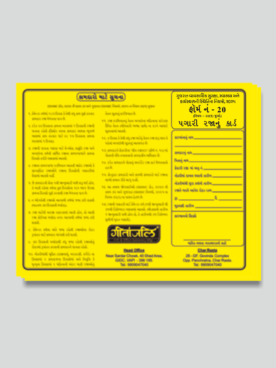 Leave Card Form 20 (Pack of 50)