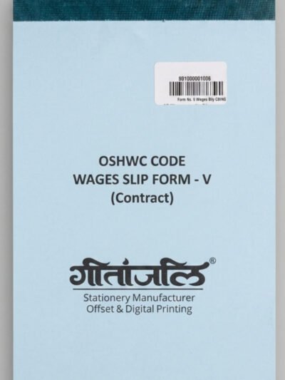 Form V (Cont.) Wages Slip WAGES CODE